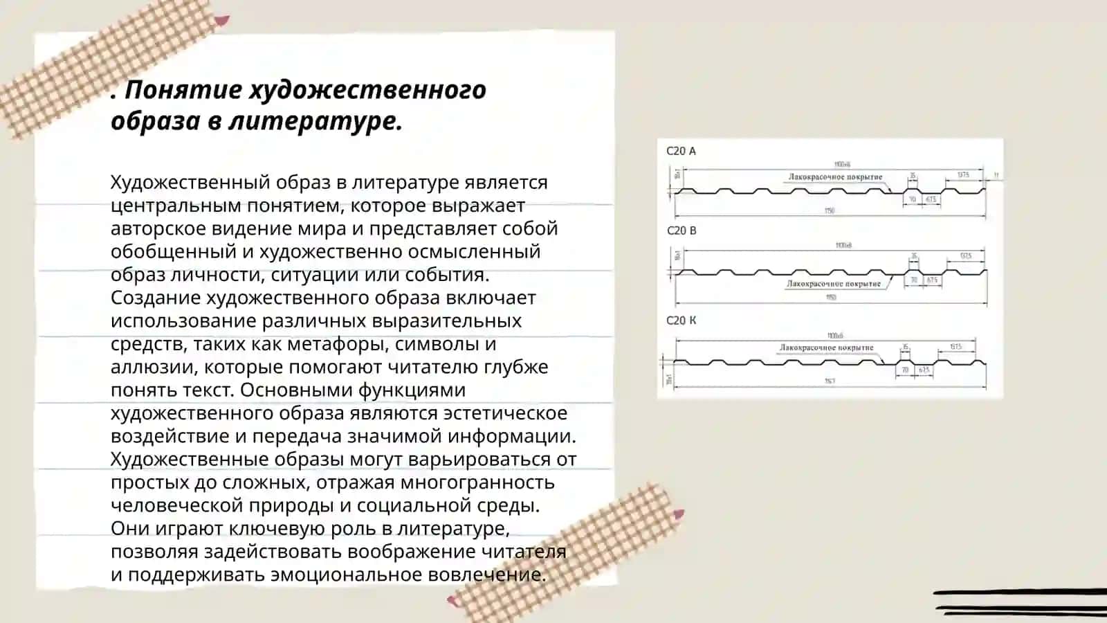 Функции художественной литературы 3