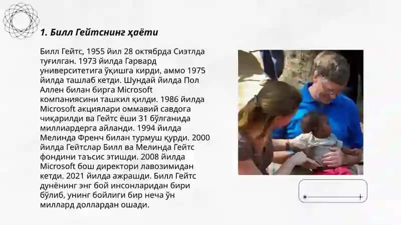 Билл Гейтснинг ҳаёти 3