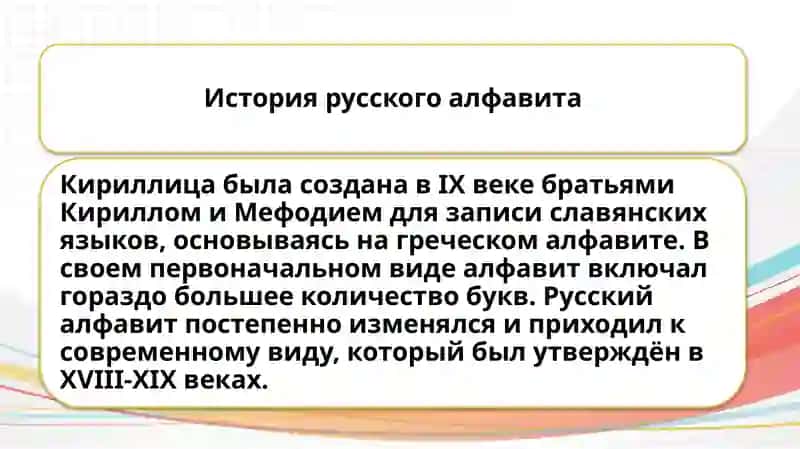 Русский алфавит 3