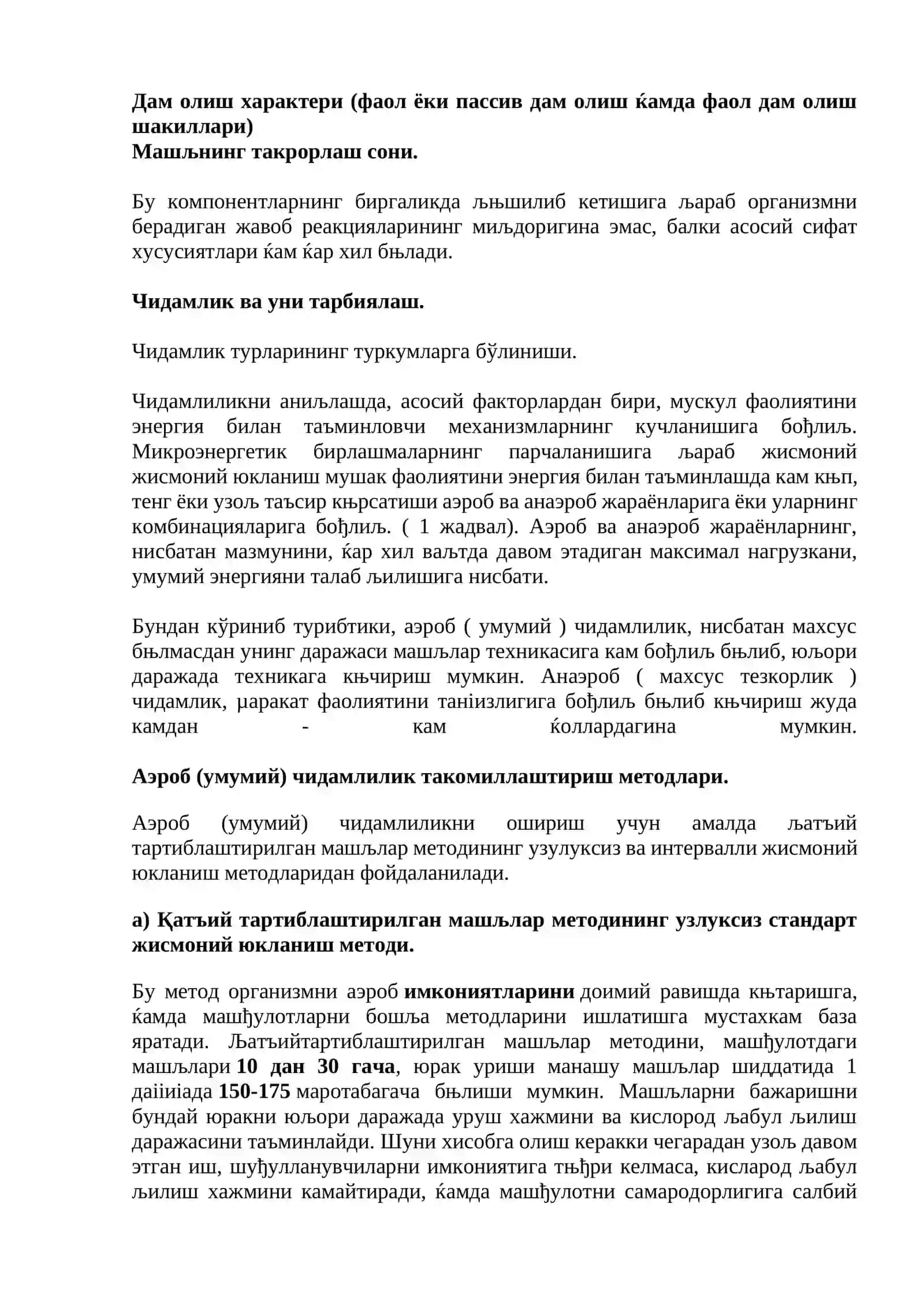 Чидамлиликни тарбиялаш методикаси 3