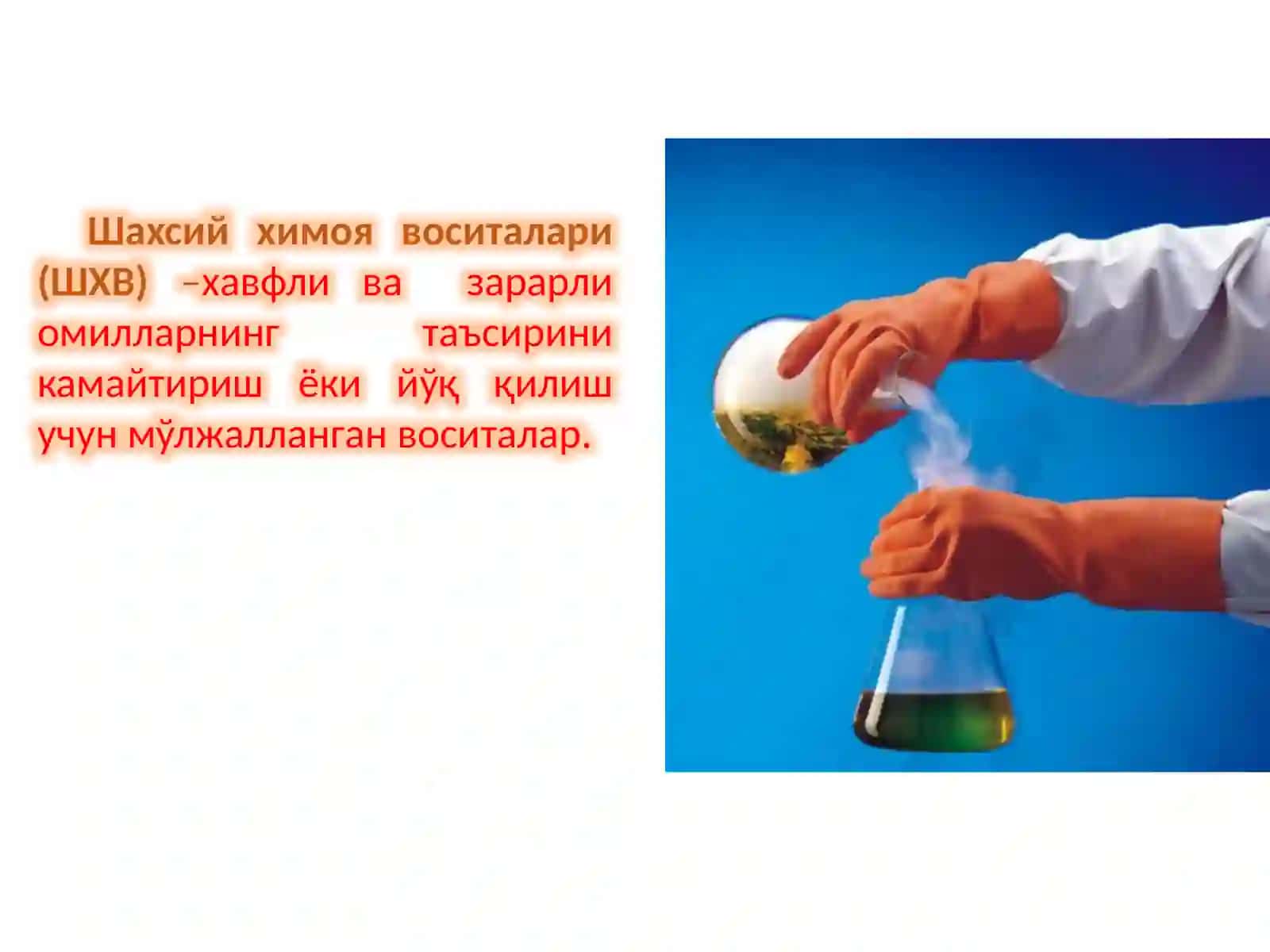 Шахсий ҳимоя воситалари 3