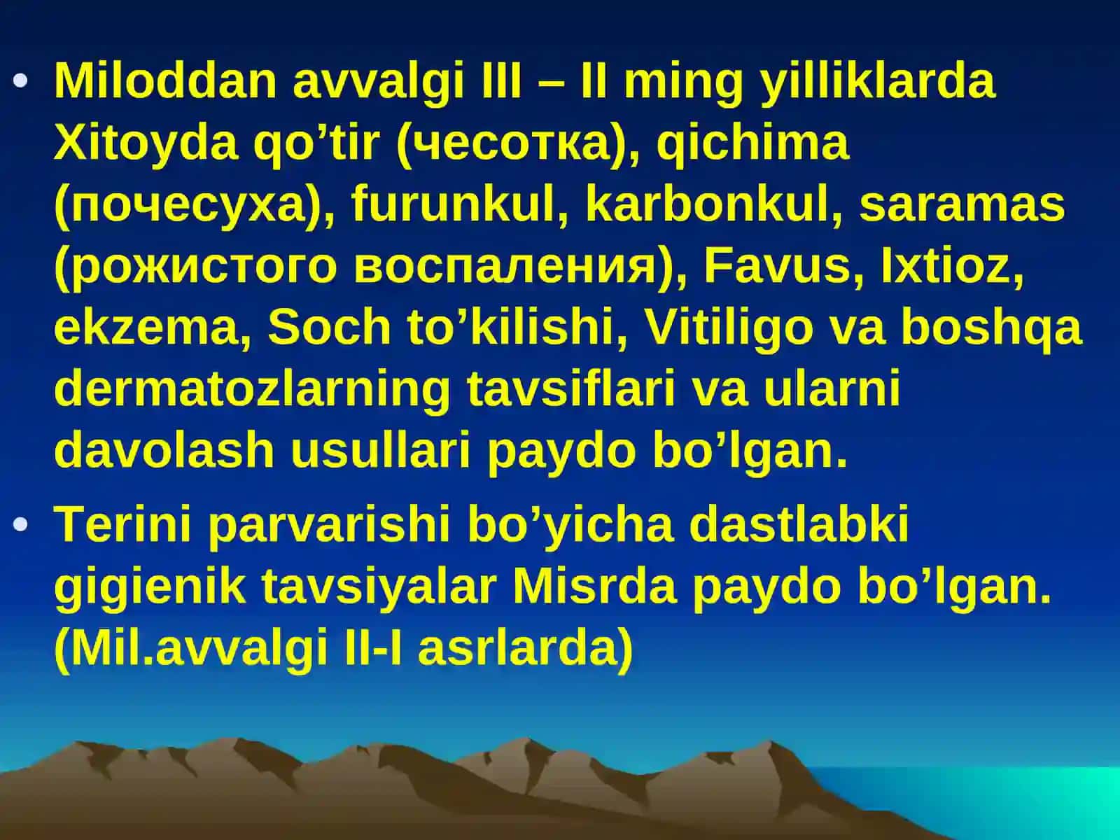 Дерматовенерология фанига кириш 3