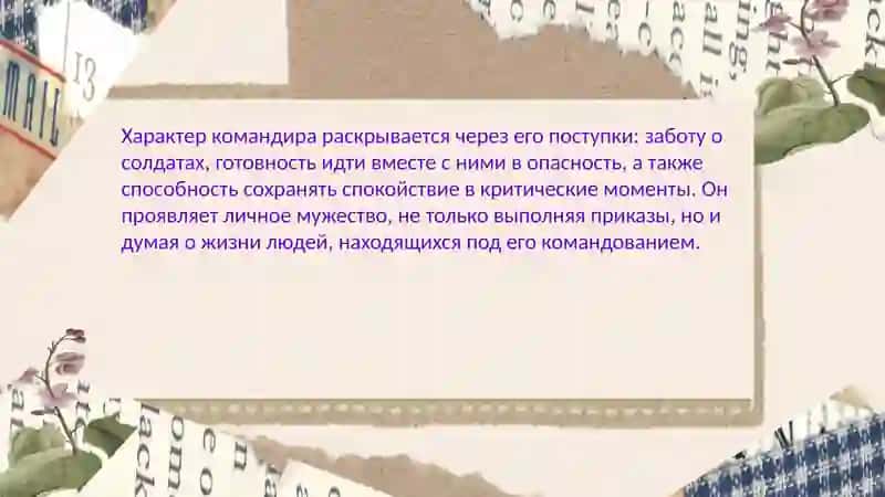 Образы офицеров в романе Ю. Бондарева «Горячий снег» 3