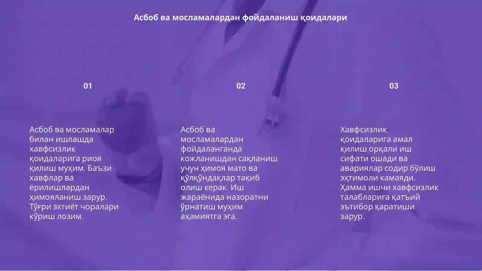 Асбоб ва мосламалар билан ишлаганда хавфсизлик коидалари 3