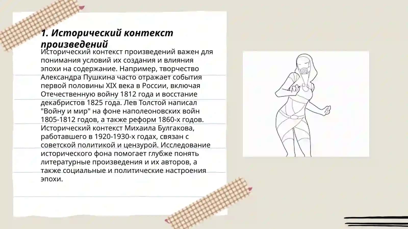 Волны культуры и Э.Тоффлера "Третья волна" 3