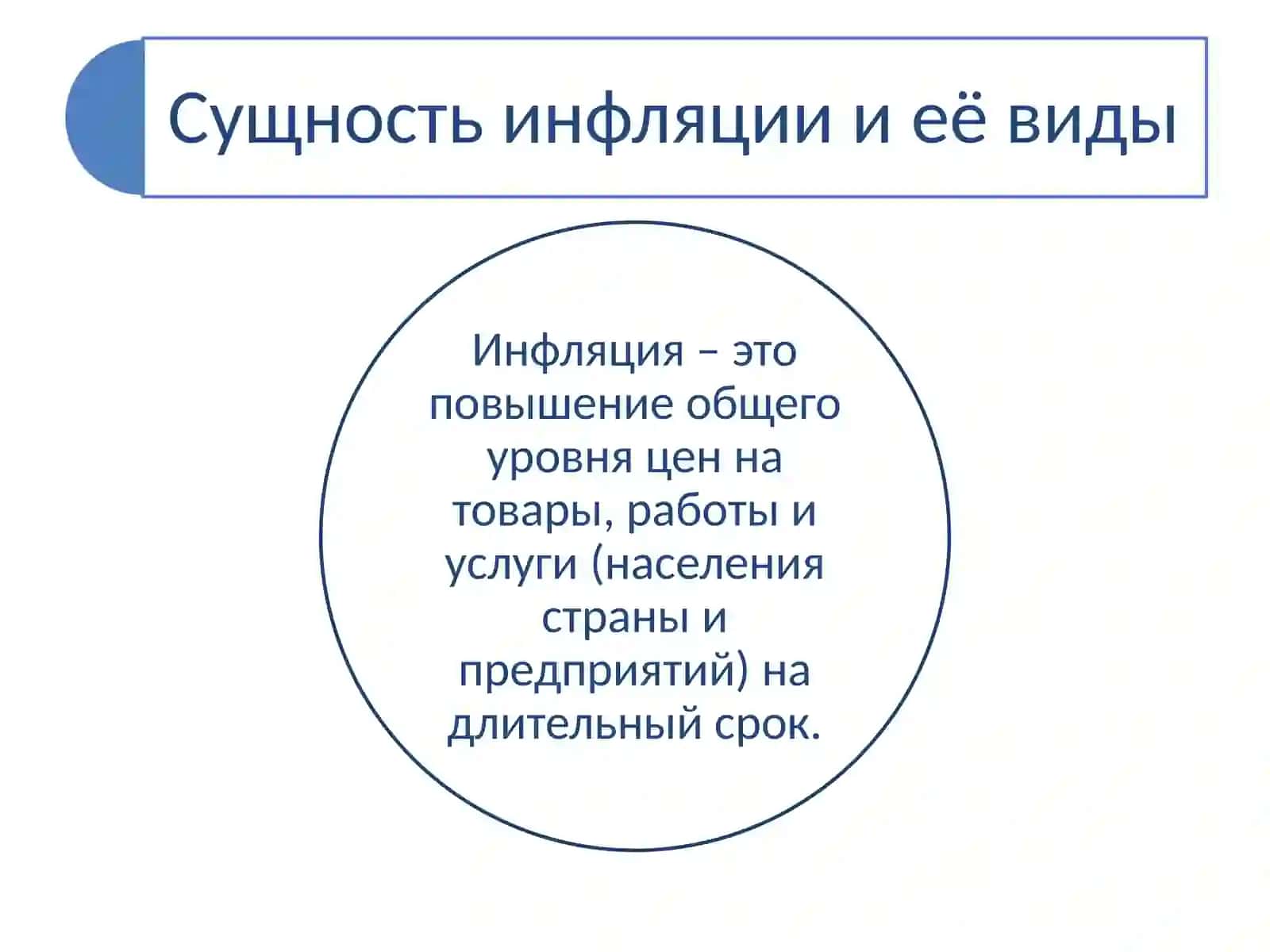 Макроэкономика 3