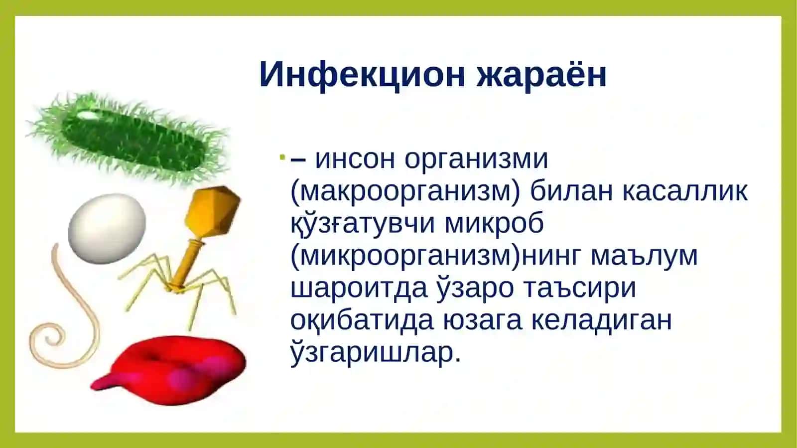ЮҚУМЛИ КАСАЛЛИКЛАР ФАНИГА КИРИШ 3