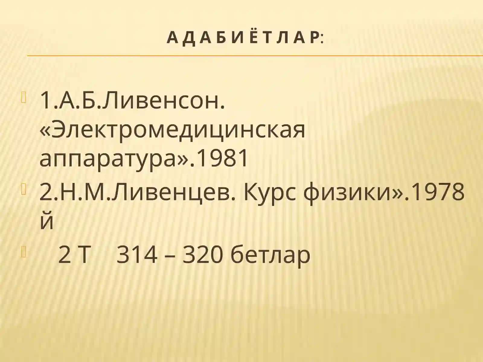 Операция хоналарида қўлланиладиган аппаратуралар 3