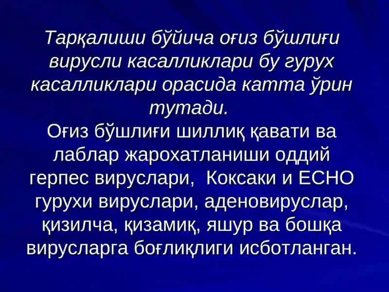 ИНФЕКЦИОНКАСАЛЛИКЛАРДА ОҒИЗ БЎШЛИҒИДАГИ ЎЗГАРИШЛАР 3