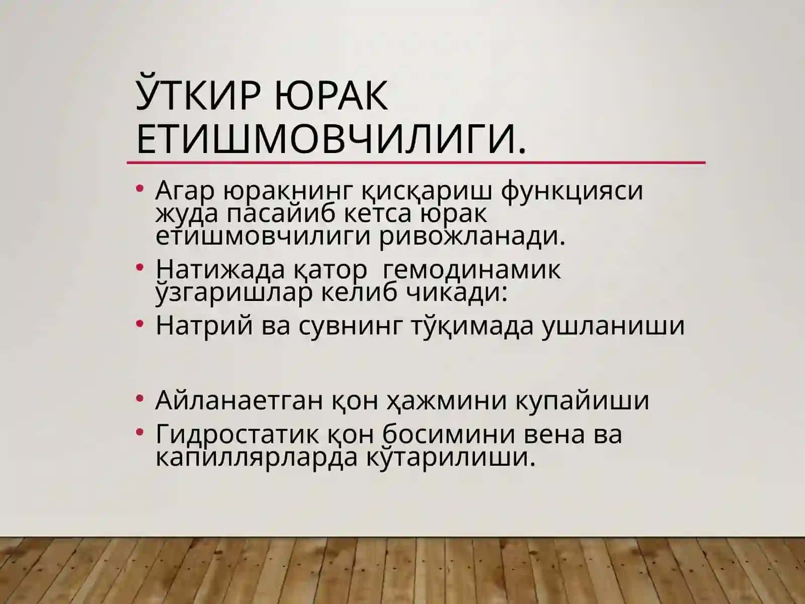 Hayotga xavf soluvchi holatlarda tez tibbiy yordam 3