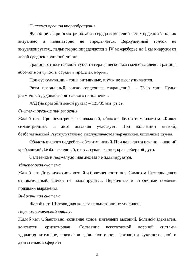 Паспортные данные 3