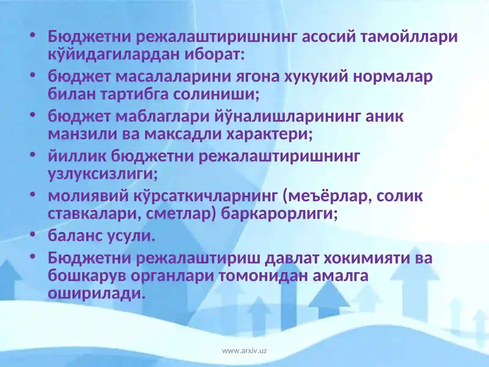 Бюджет сўрови 3