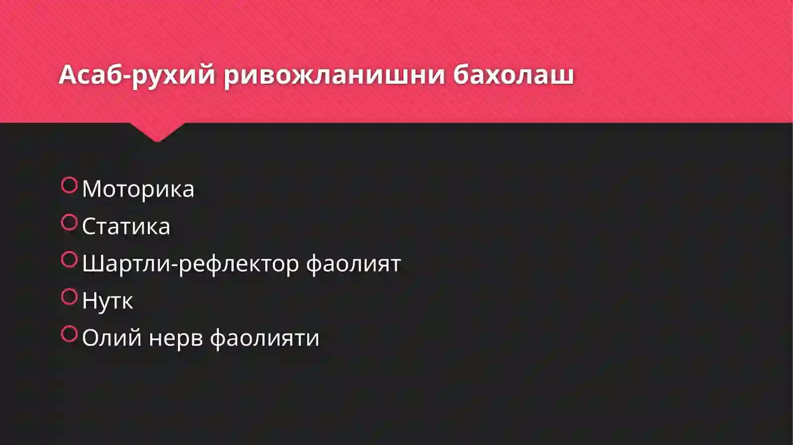 Асаб-рухий рivojlanishni baholash 3