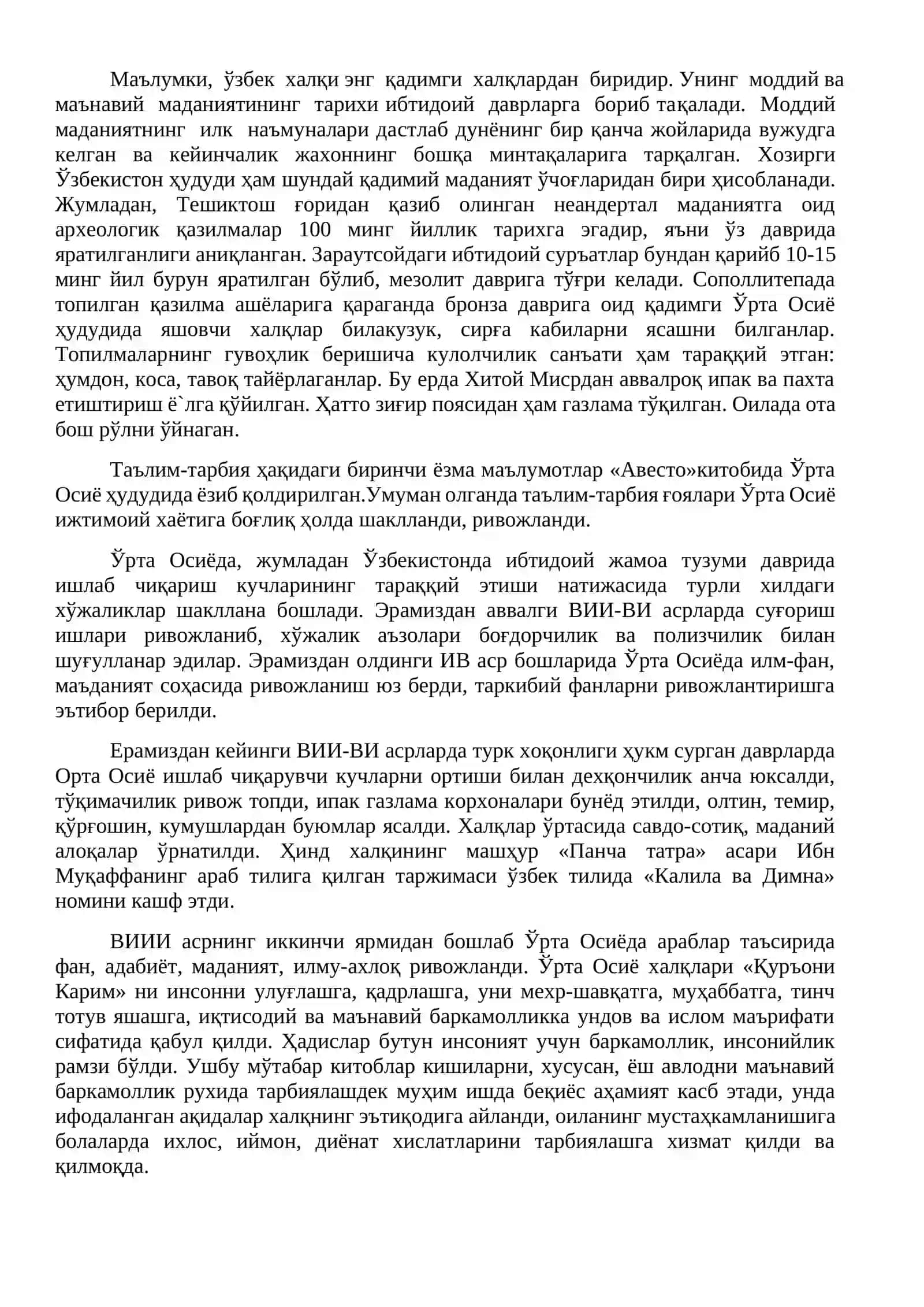 Маърифий фикрлар тараққиёти ва уларнинг тарихийлиги 3