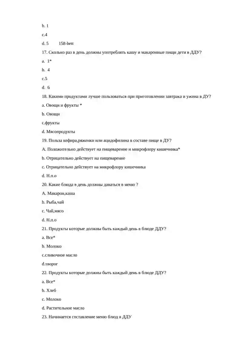 Гигиенического оценка питания детей школьного и общеобразовательных школах 3
