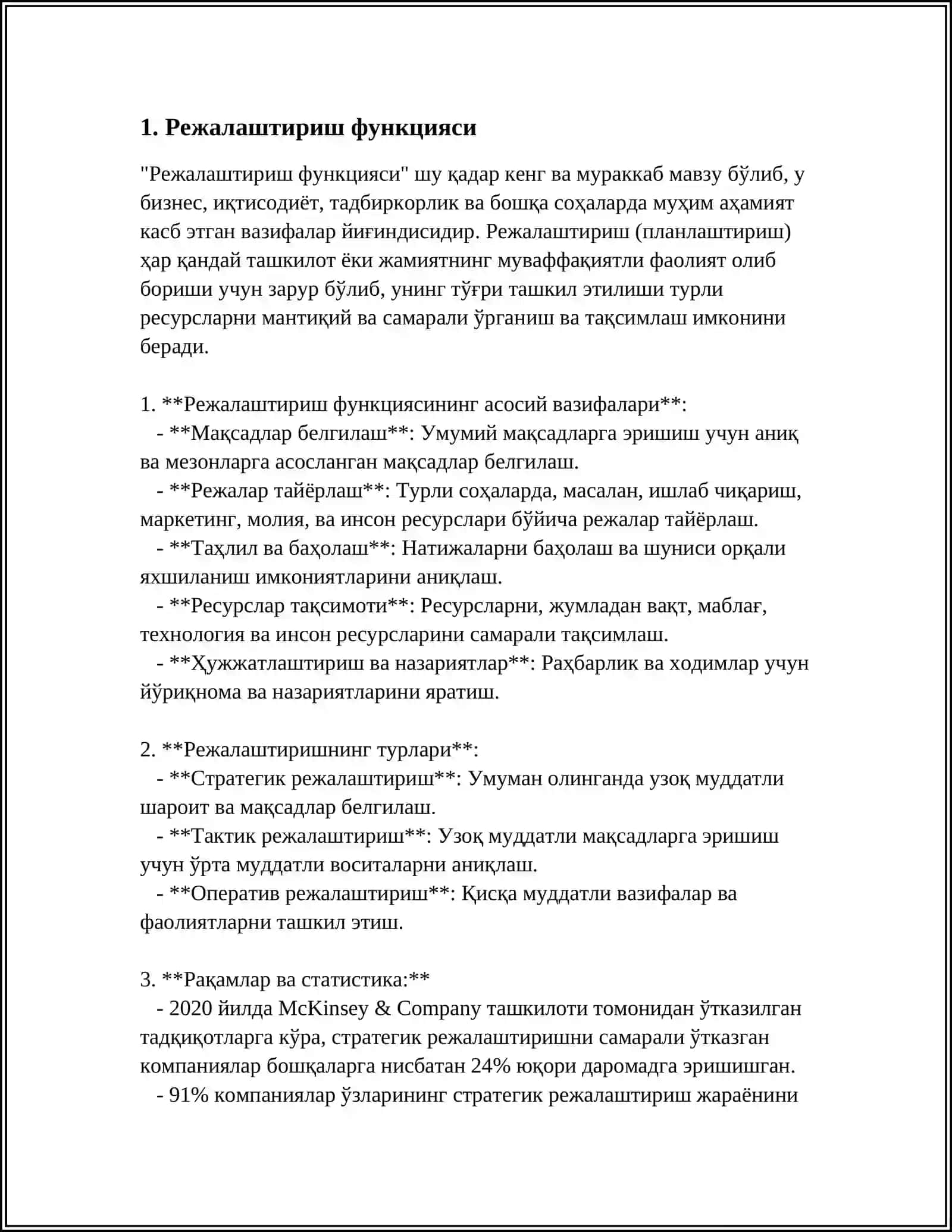 Режалаштириш функцияси 3