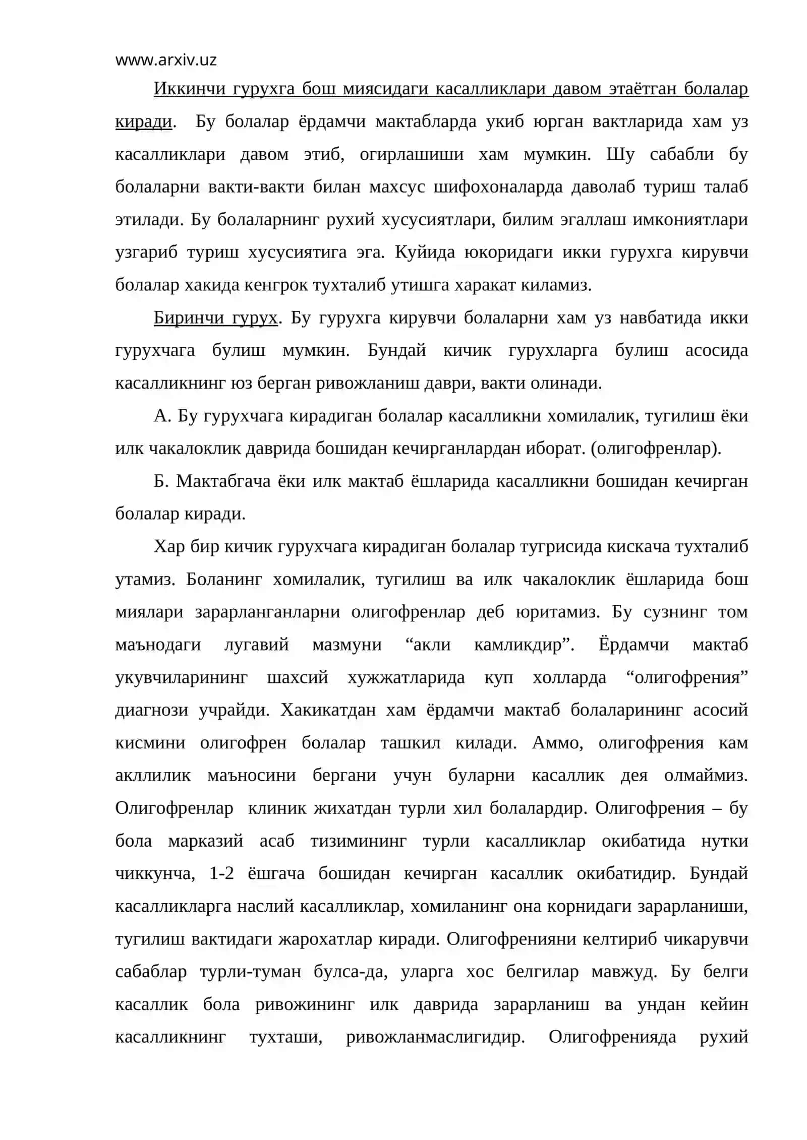 Ёрдамчи мактаб болалар таркиби 3