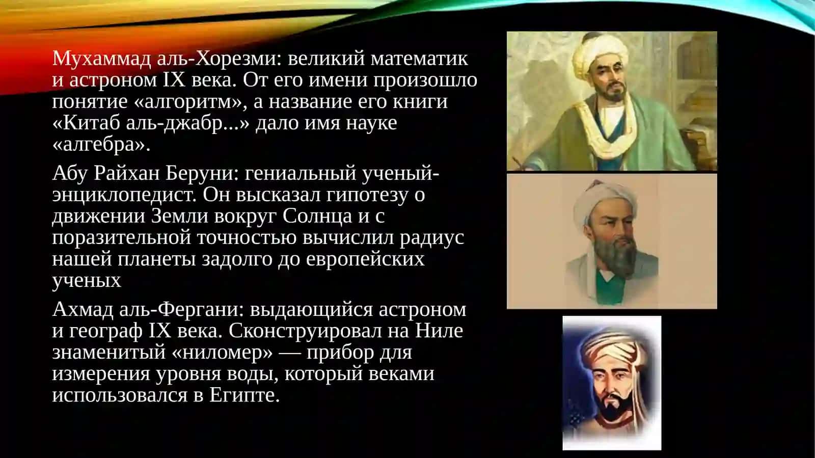 velikie lyudi Uzbekistana 3