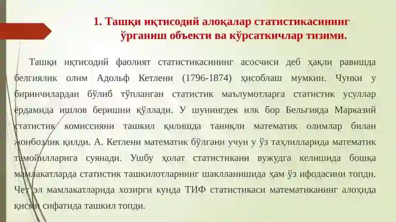 Ташқи иқтисодий фаолият статистикаси 3