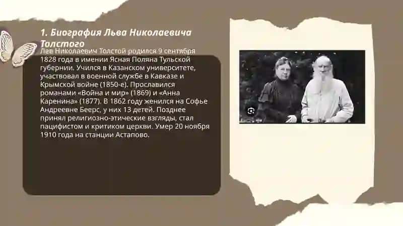 Левь Николаевич Толостой 3