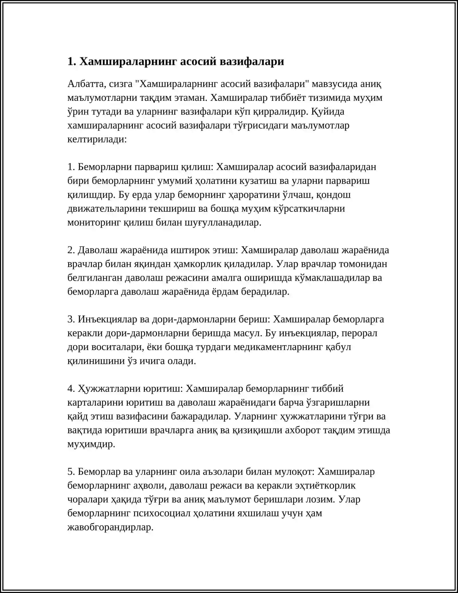 ПАЛАТА ХАМШИРАСИ ВАЗИФАЛАРИ 3