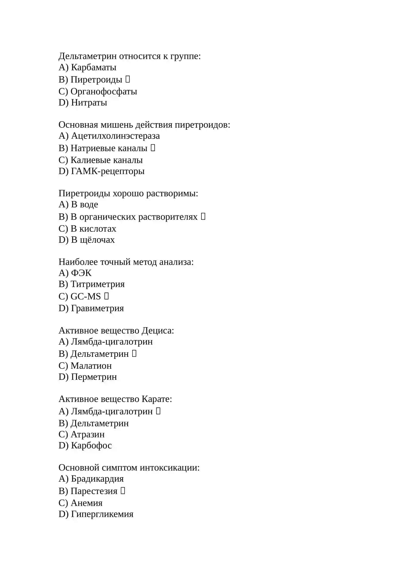 СИТУАЦИОННАЯ ЗАДАЧА 3