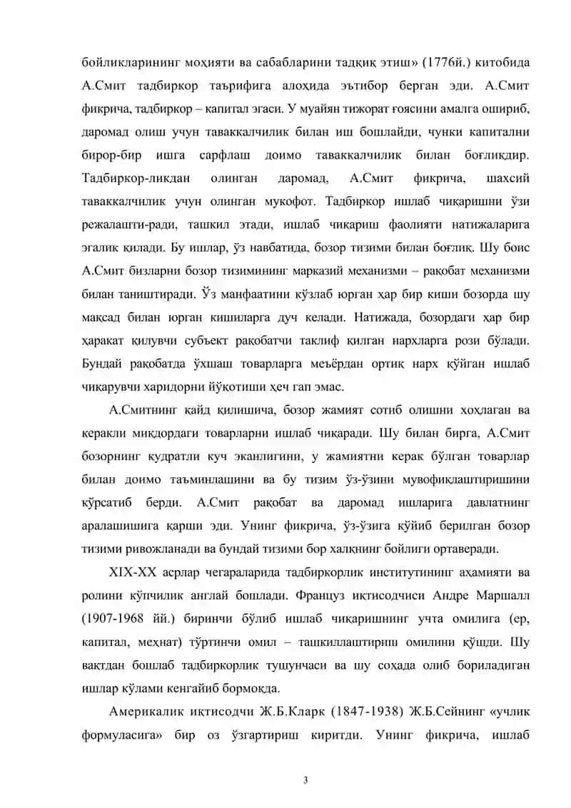 Тадбиркорликнинг ижтимоий-иқтисодий моҳияти 3