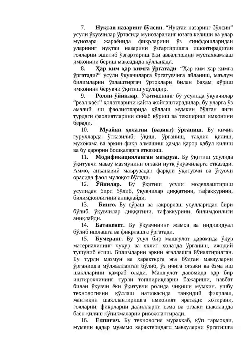 Таълимда инновацион технологияларни қўллаш 3