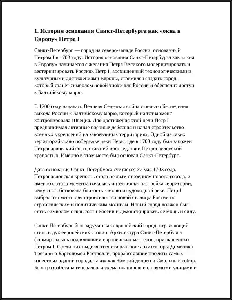 КУЛЬТУРНАЯ СТОЛИЦА РОССИИ. ОКНО В ЕВРОПУ 3