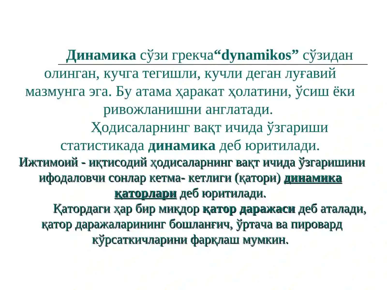 Динамикани статистик ўрганиш усуллари 3