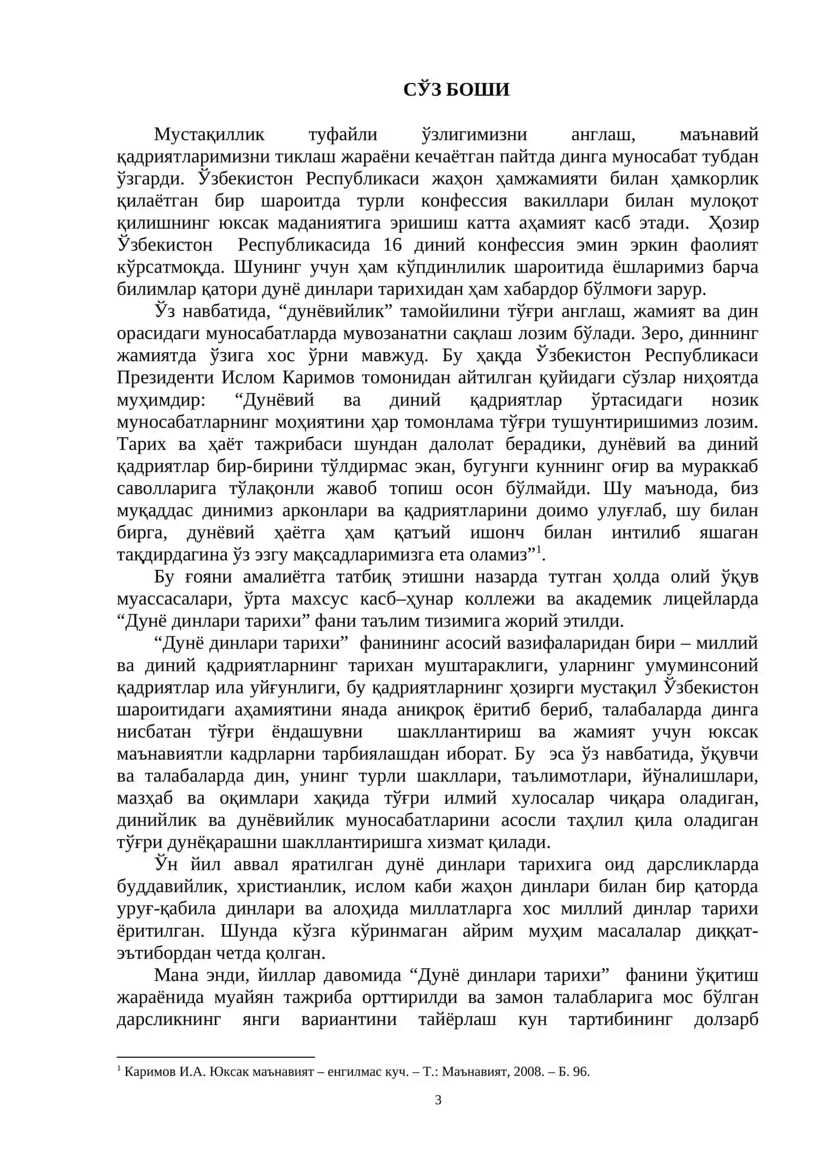 ДУНЁ ДИНЛАРИ 3