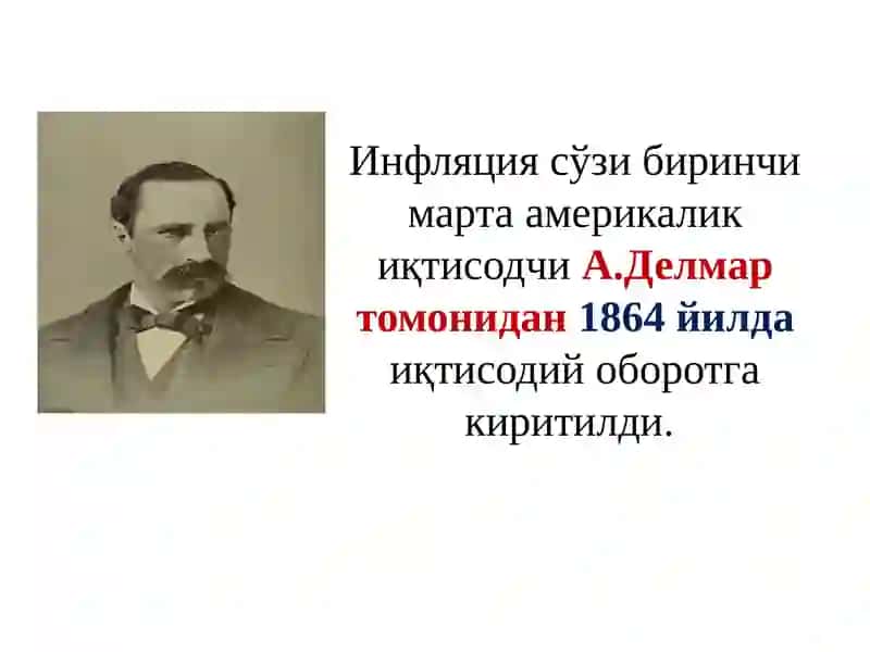 Инфляция ва пулни барқарорлаштириш 3