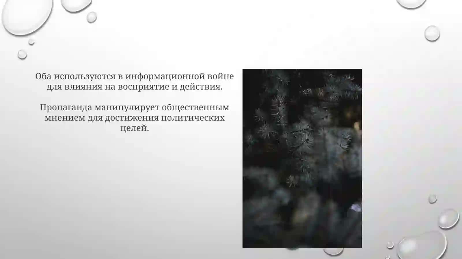 Информационноепротивоборствои СМИ 3