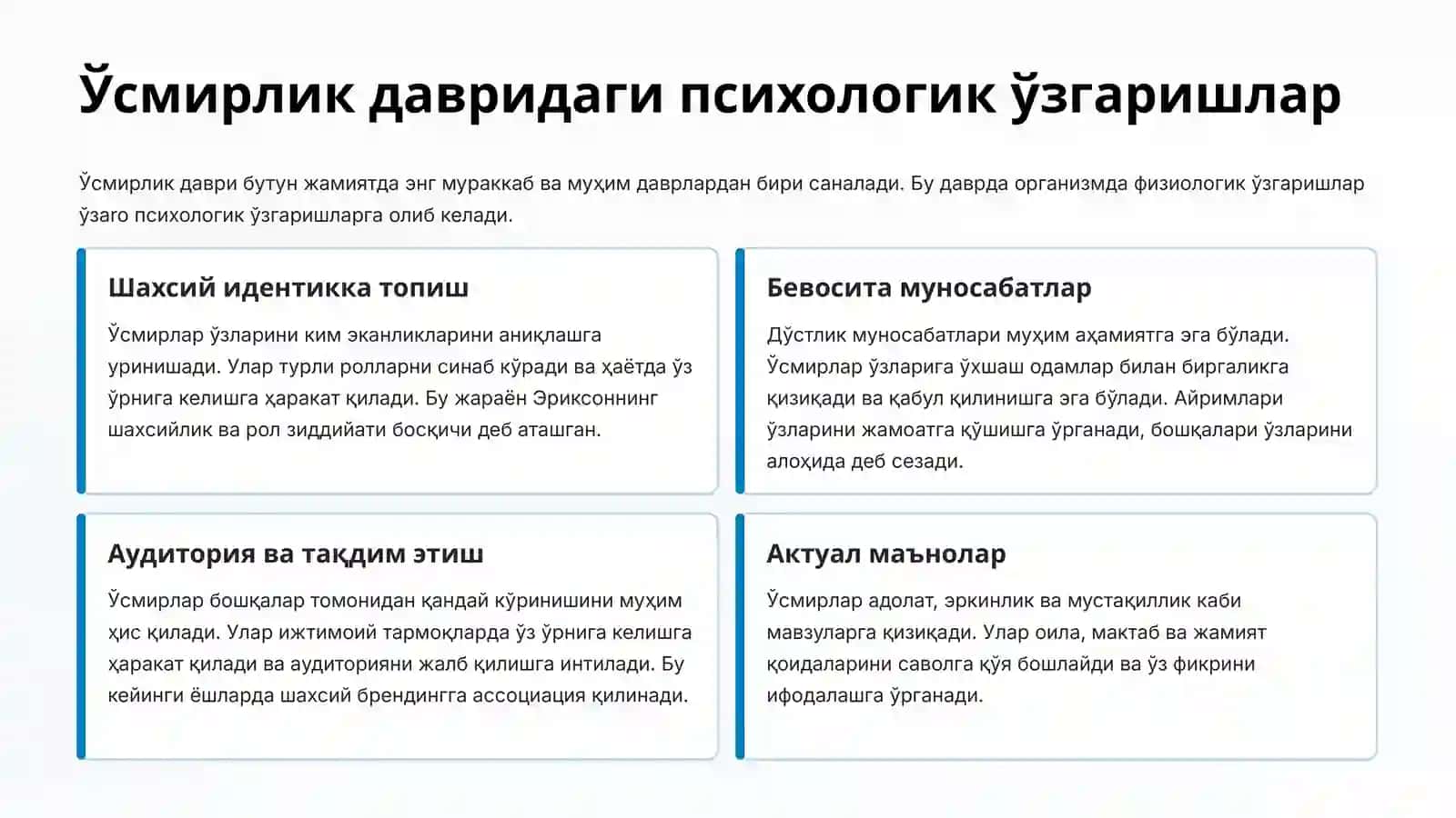 Ёш даврлар психологияси 3
