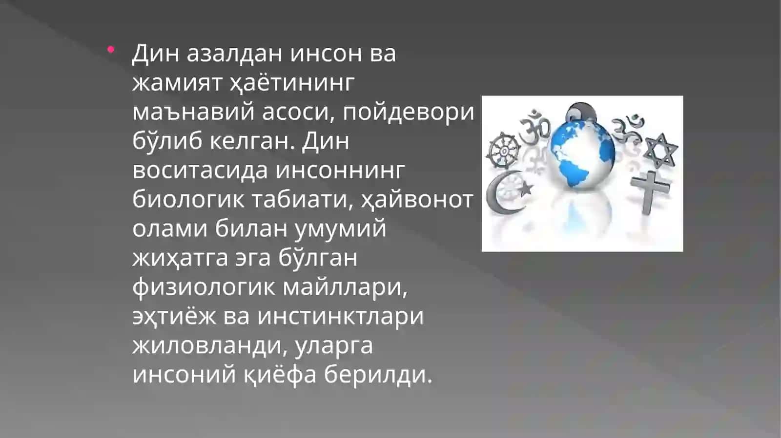 Диншунослик фанининг моҳияти ва аҳамияти 3