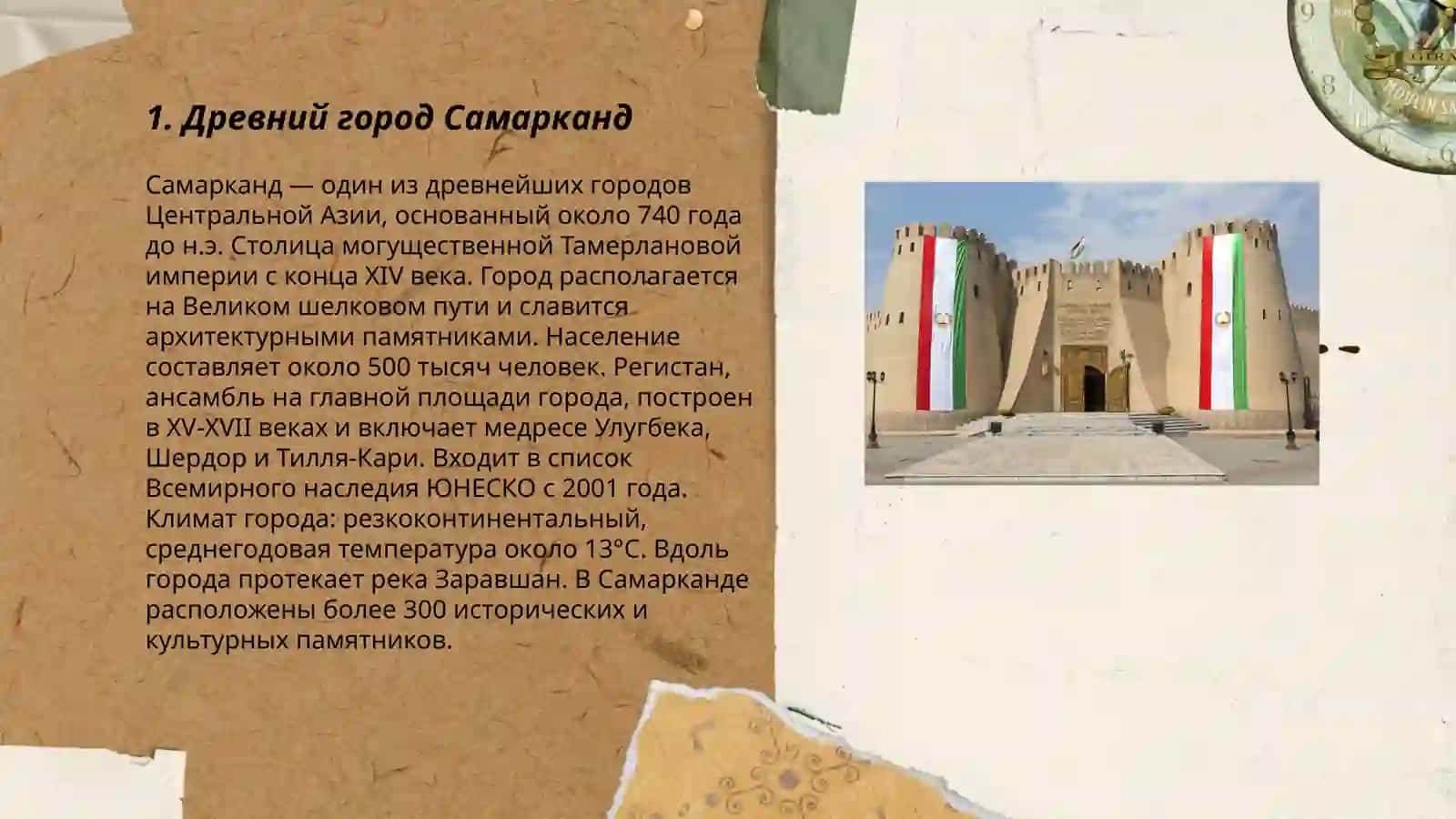 Исторические памятники Узбекистана 3