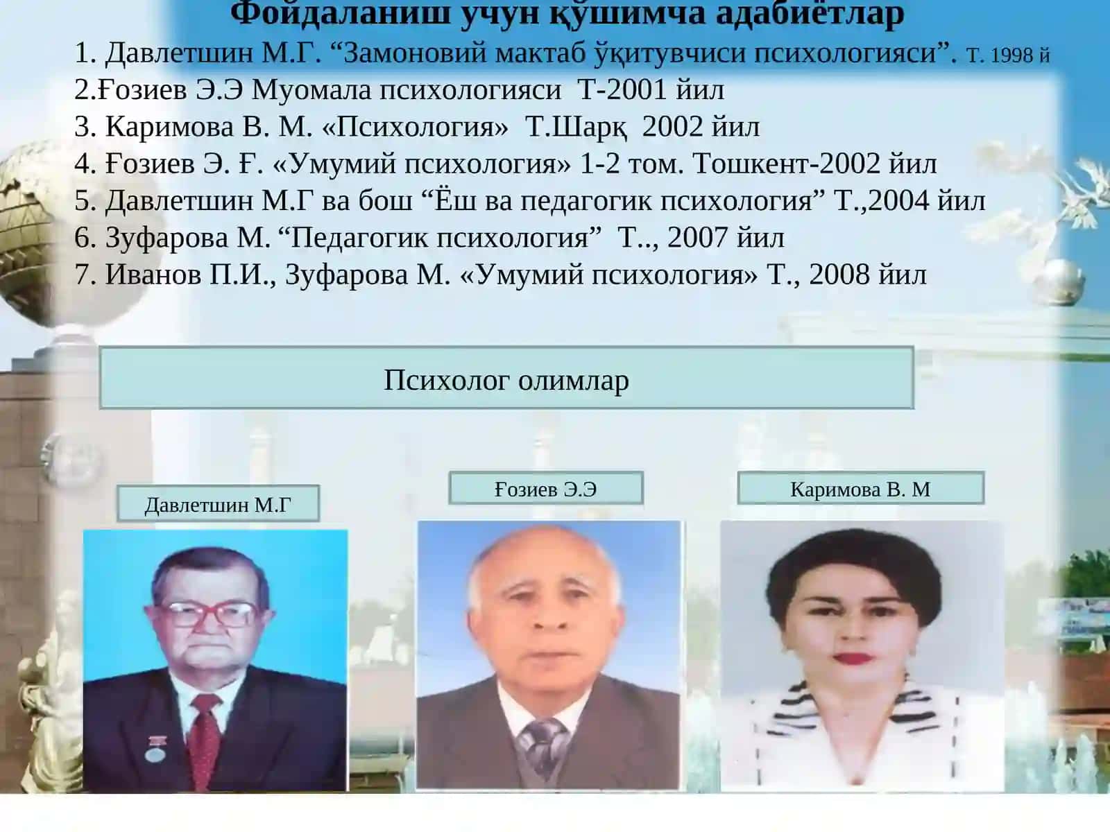 Ўқитувчи психологияси 3