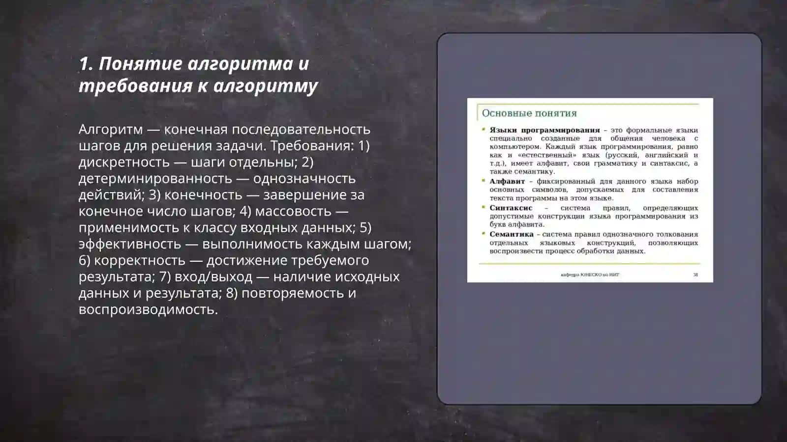 Методы алгоритмизации. Языки программирования 3