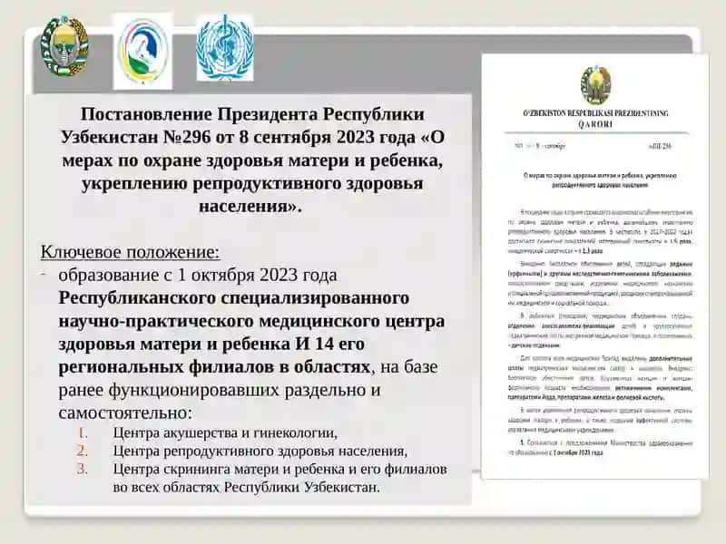 Антенатальная оценка и уход: современные подходы 3