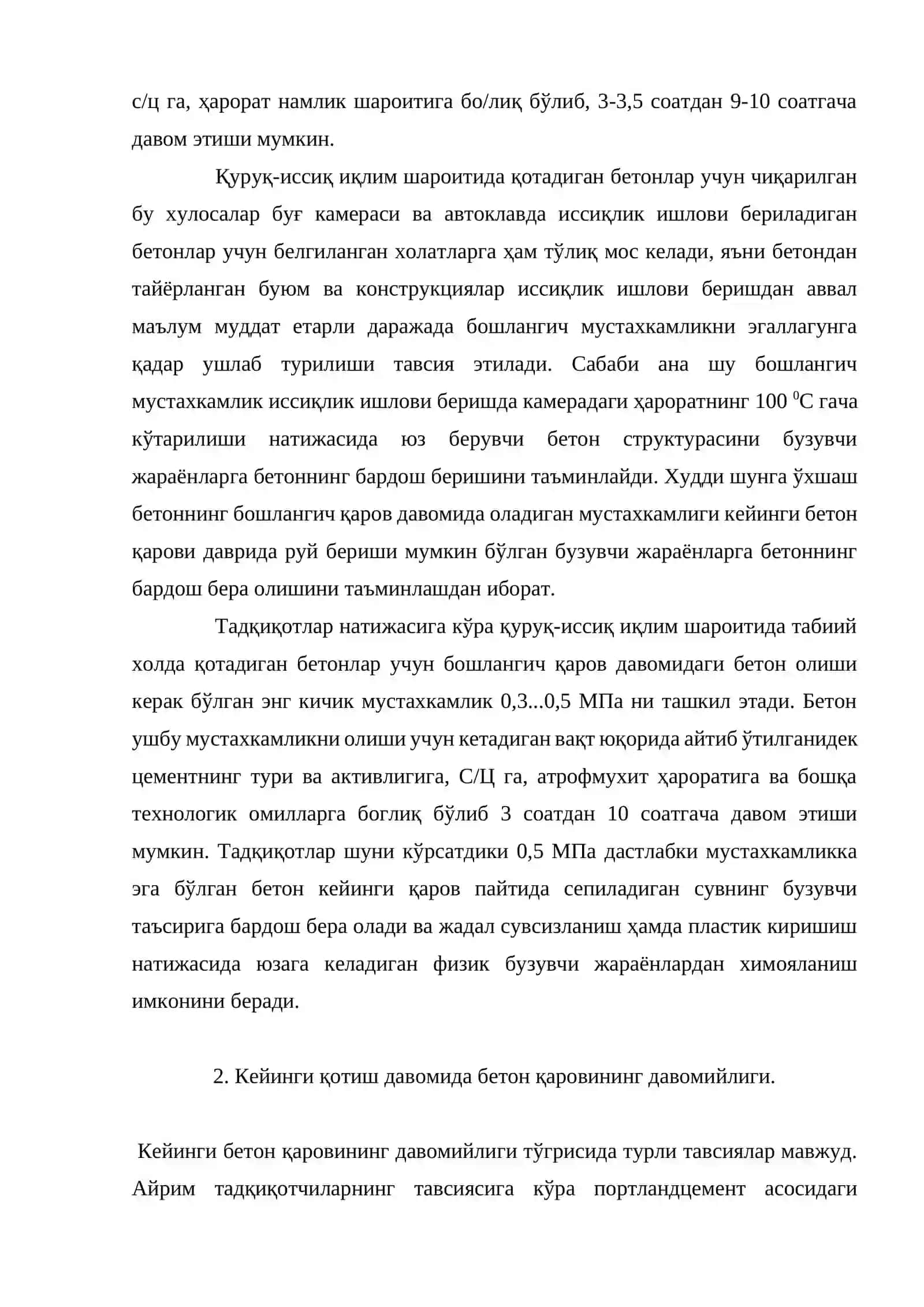 Бетон қаровининг давомийлиги 3