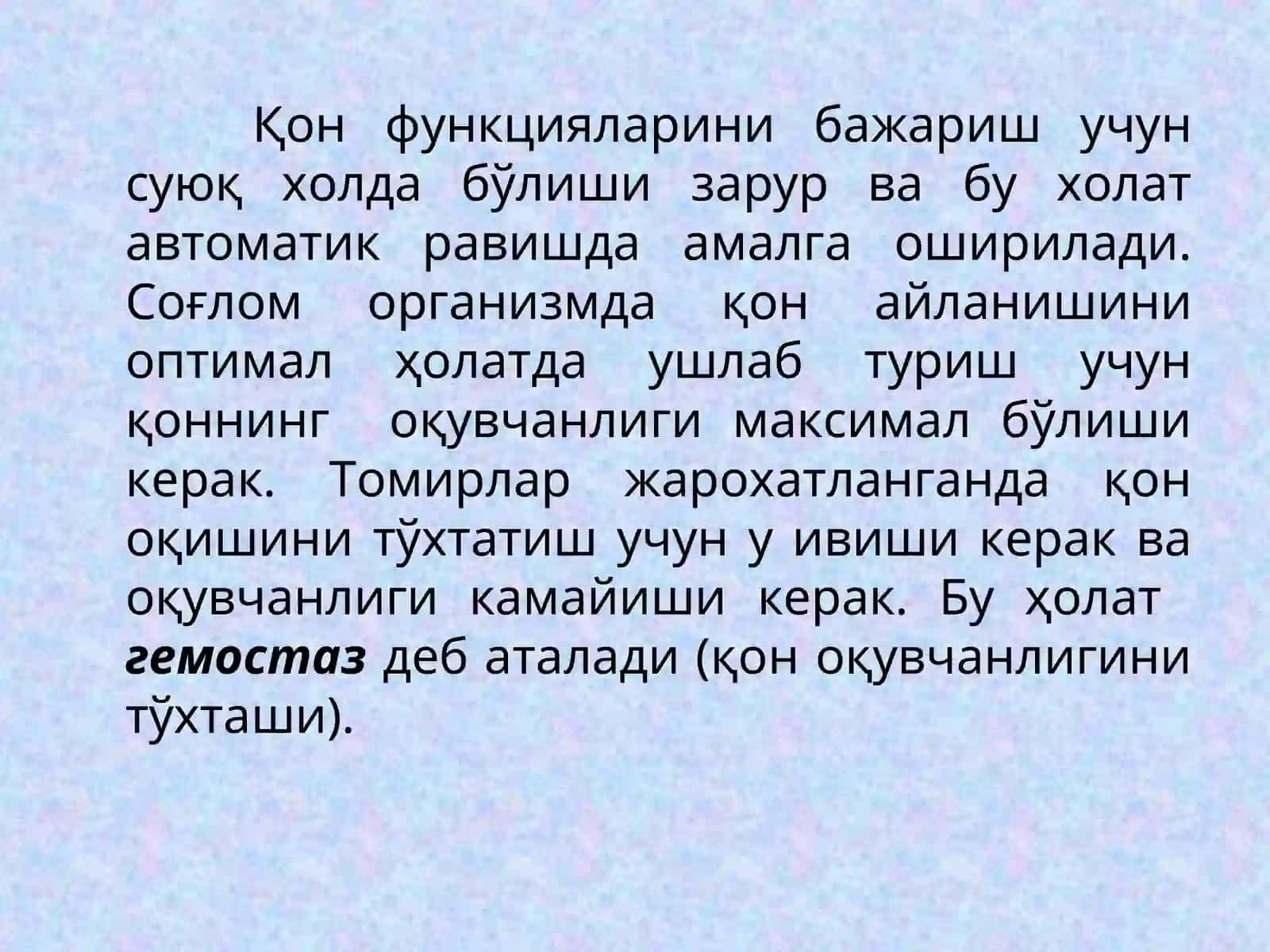 Гемостаз ва фибринолиз 3