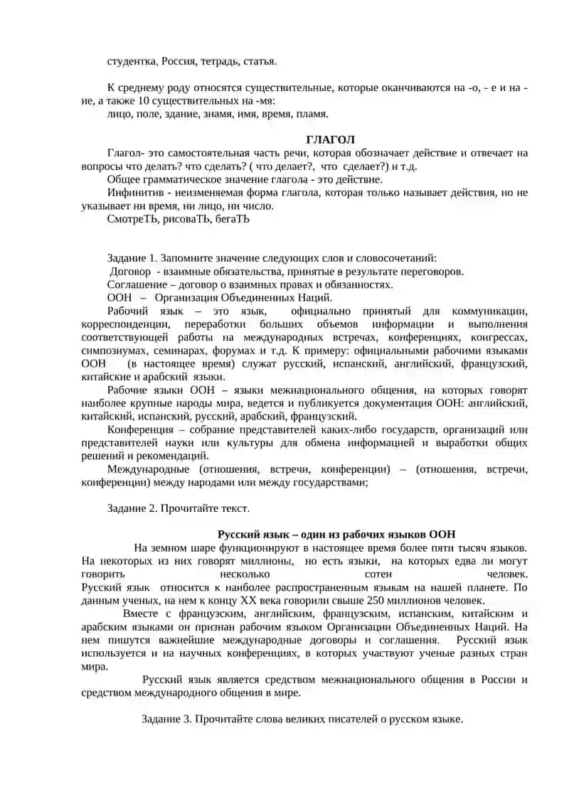 Независимый Узбекистан 3