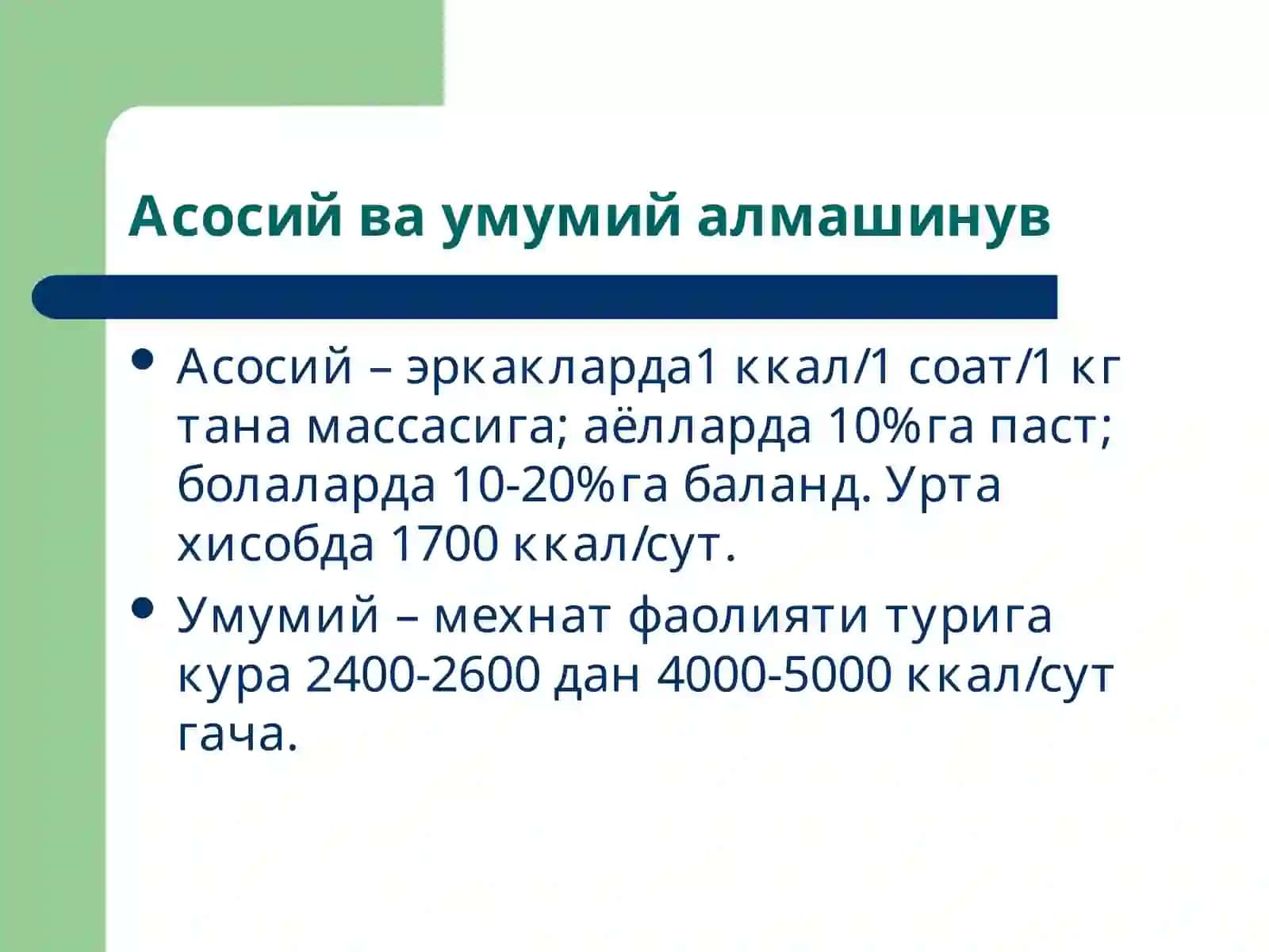 Маъруза7 3