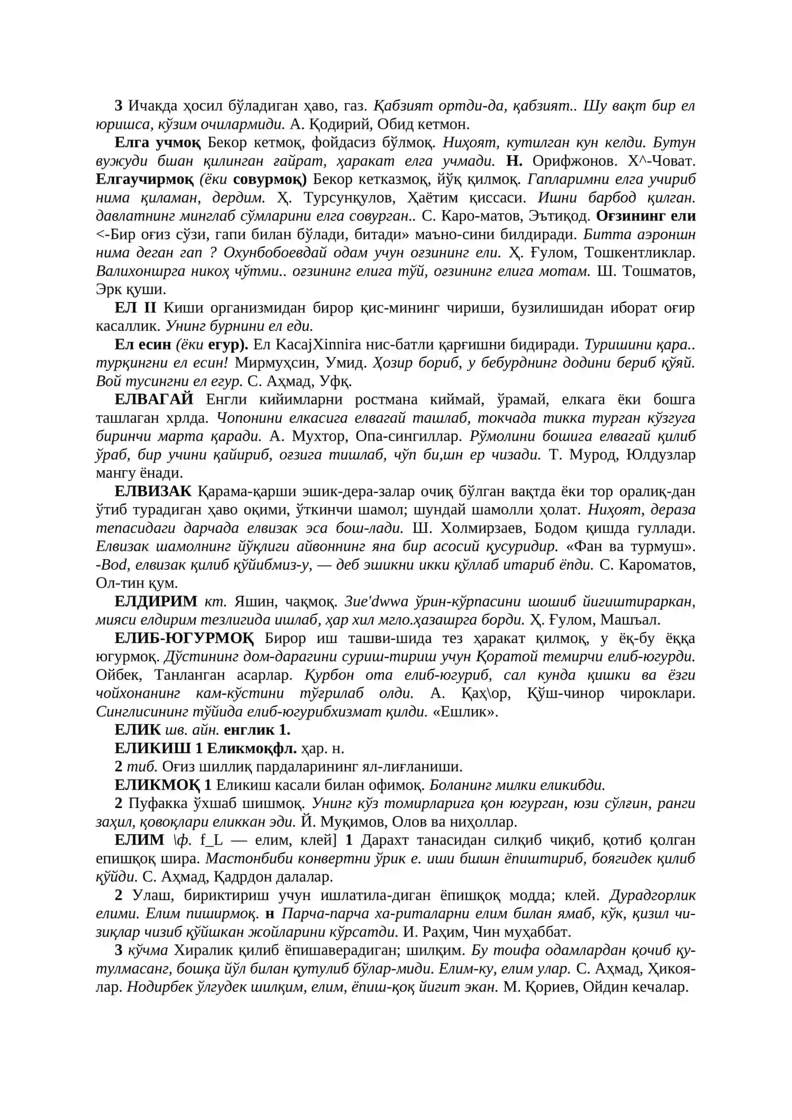 ЎЗБЕКИСТОН МИЛЛИЙ ЭНЦИКЛОПЕДИЯСИ 3