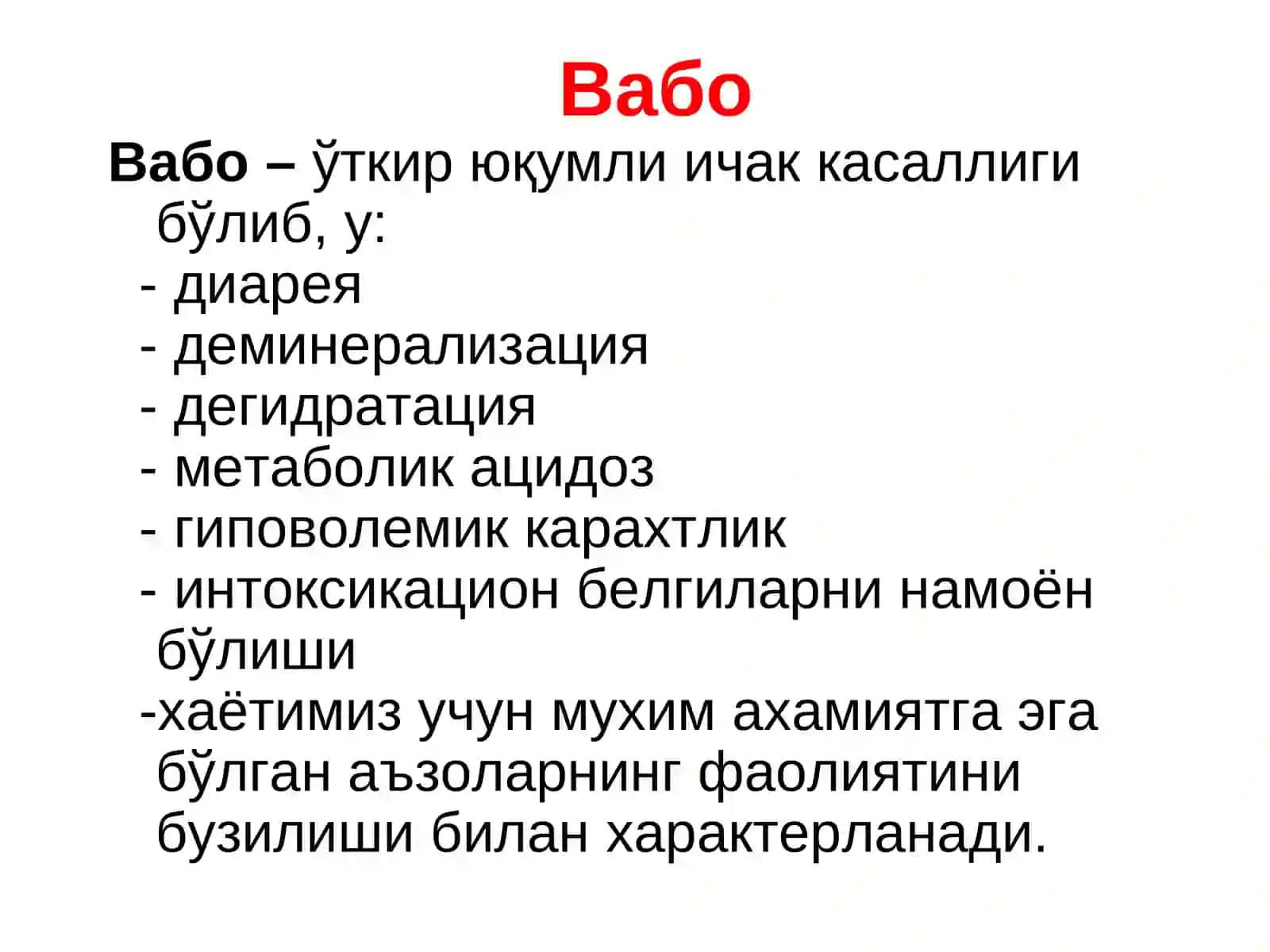 ЎТА ХАВФЛИ ИНФЕКЦИЯЛАР 3