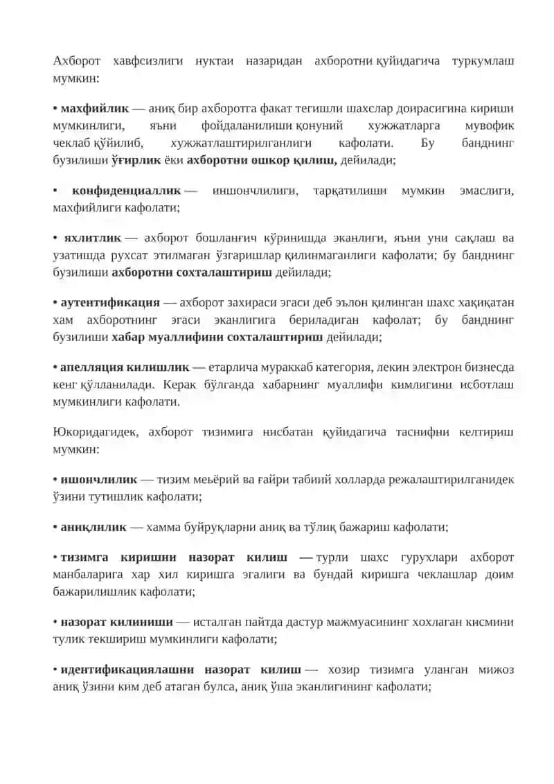 Ахборот хавфсизлигига кириш 3
