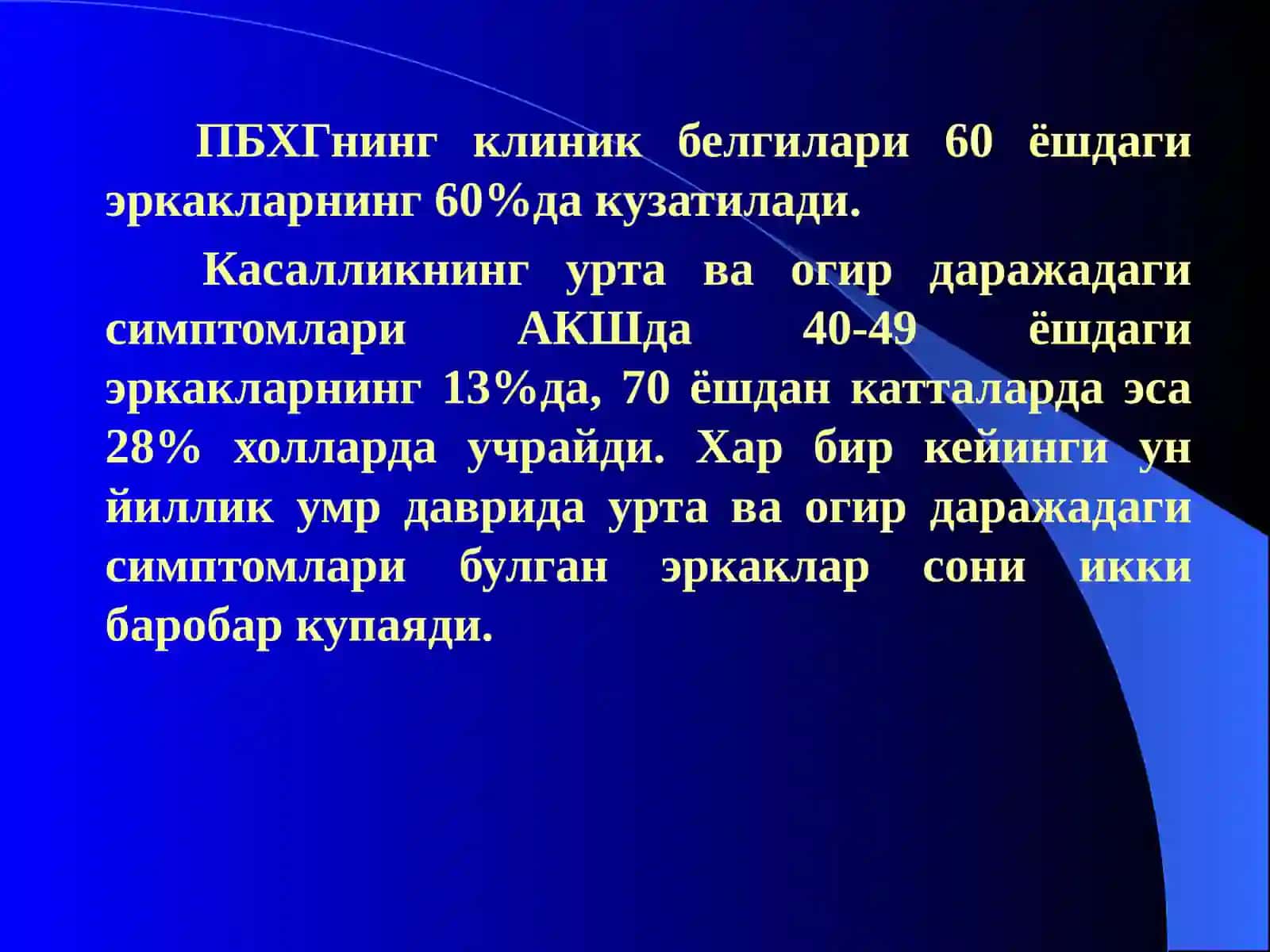 Простата бези хавфсиз гиперплазияси 3