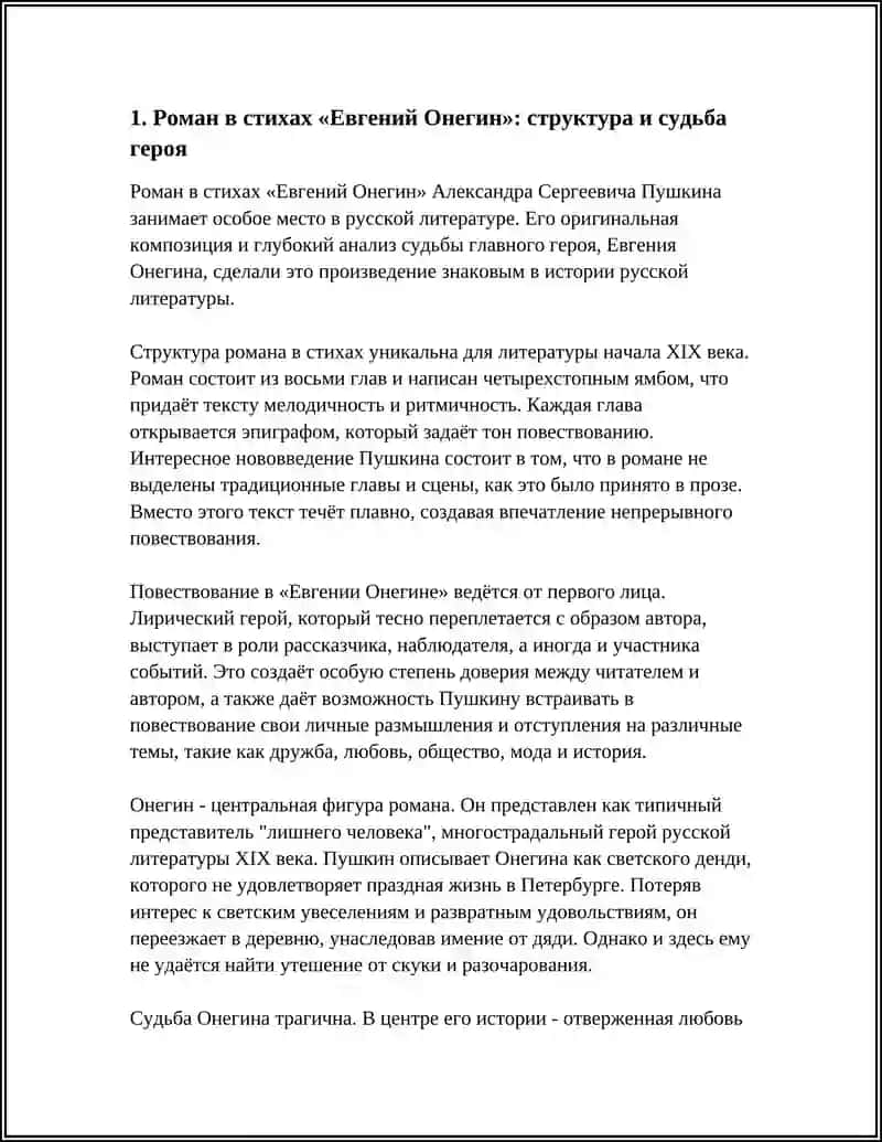 ТВОРЧЕСТВА А С ПУШКИНА 3