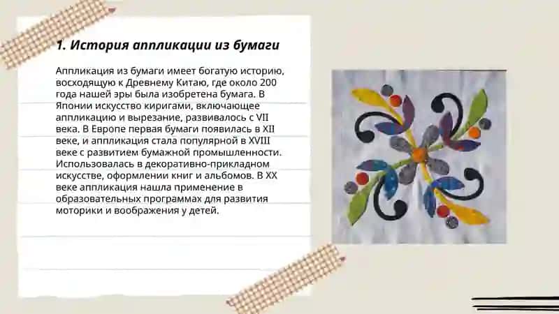 Аппликация овощей из бумаги 3