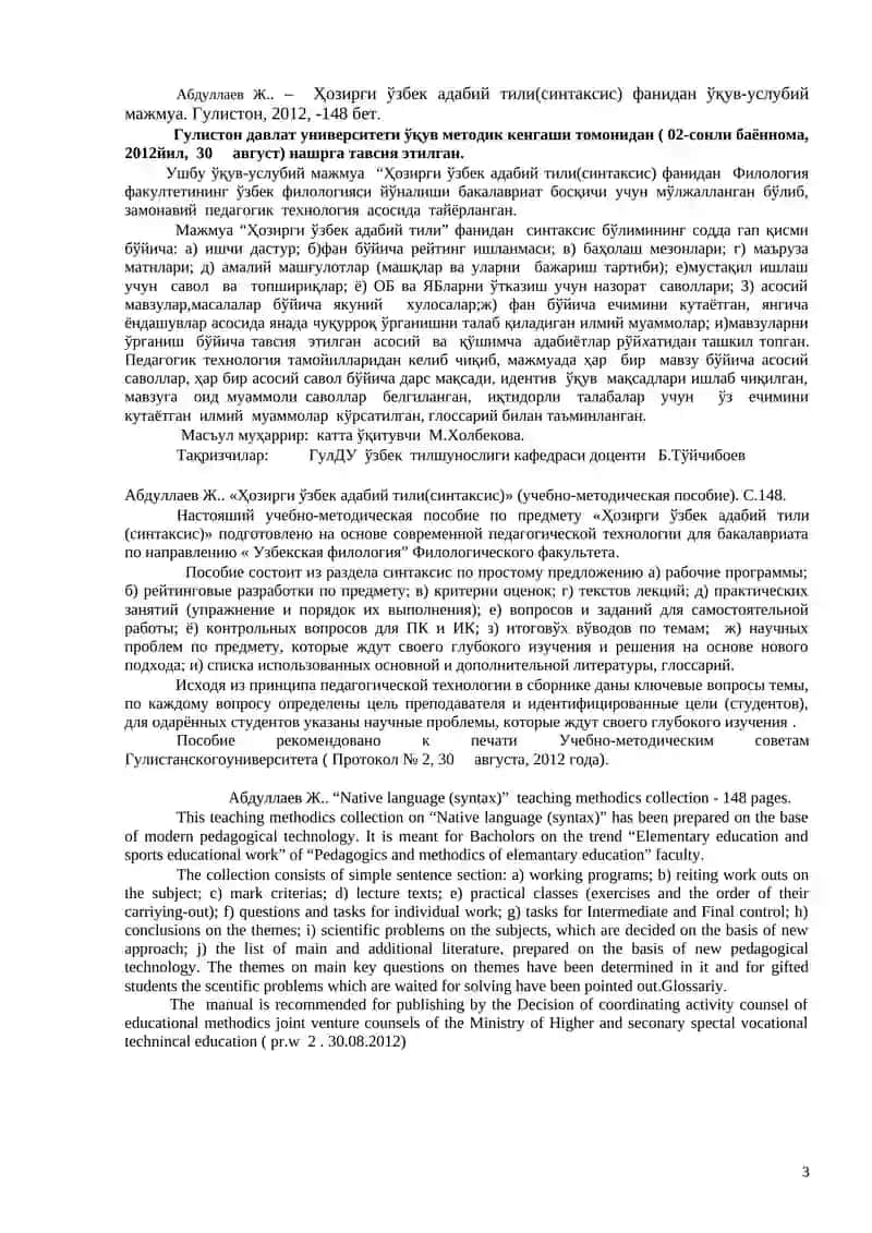 Ҳозирги ўзбек адабий тили 3